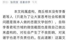 小作文事件爆料视频,小作文爆料视频引发热议